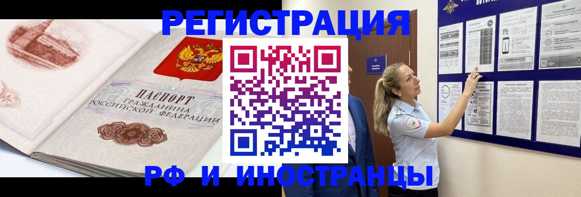 временная прописка в Выксе