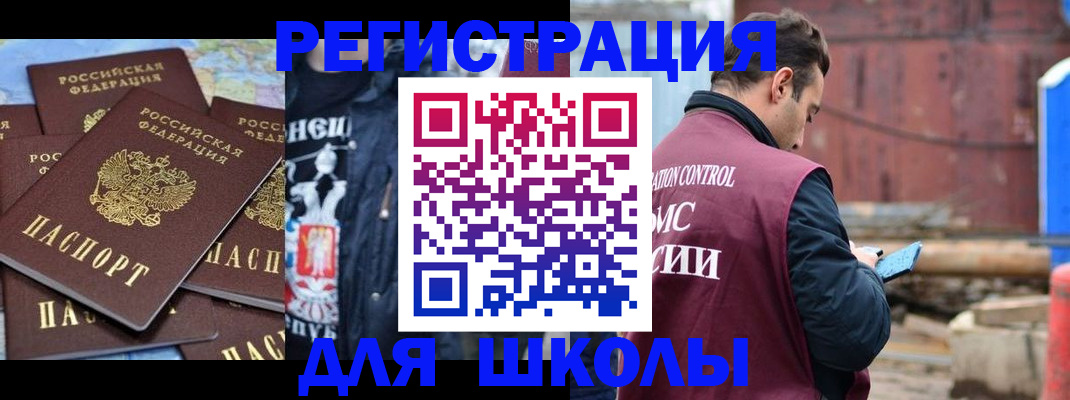 где прописаться в Выксе