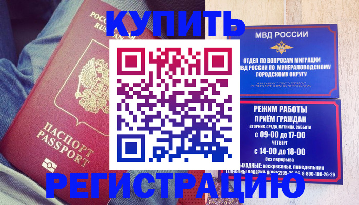 прописка для работы в Выксе