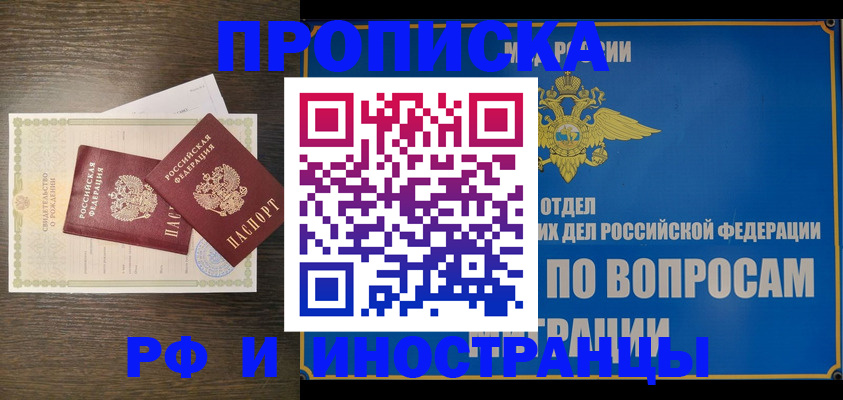 прописка иностранных граждан в Выксе