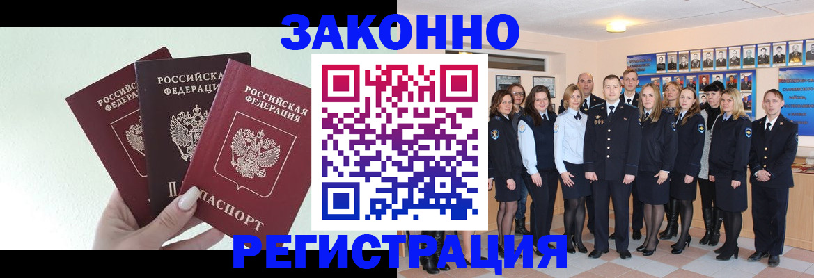 прописка гарантия в Выксе